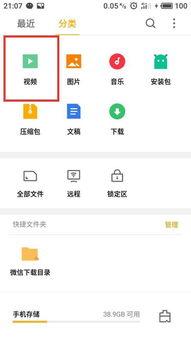 怎么找小视频,如何快速找到精彩小视频