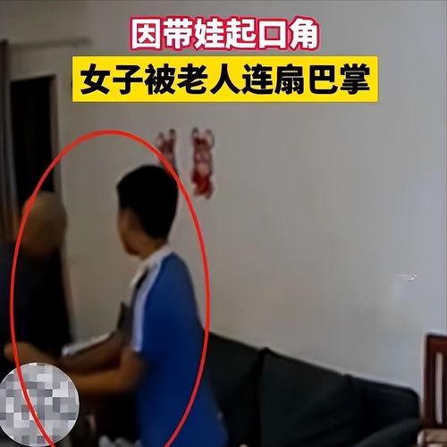 公公媳妇视频,家庭幸福瞬间记录