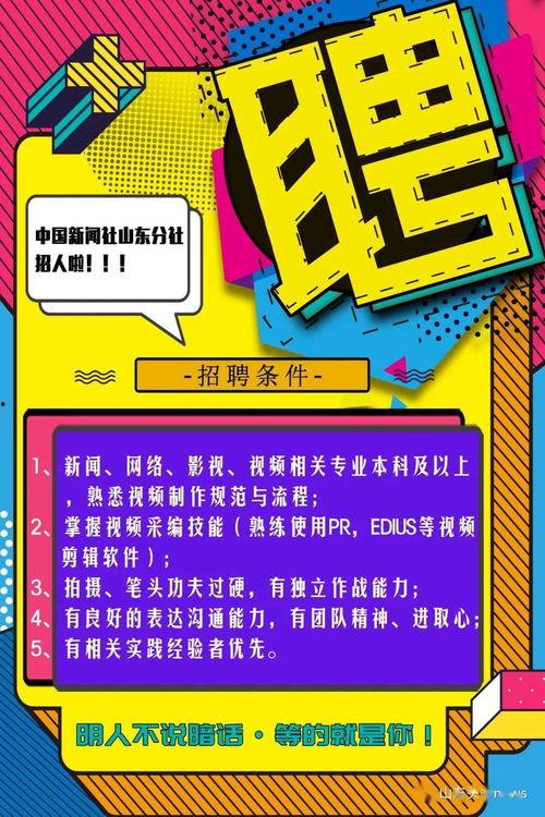 视频记者招聘,共筑传播梦想——视频记者招聘启事