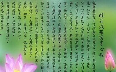 心经念诵视频下载,静心修行之道