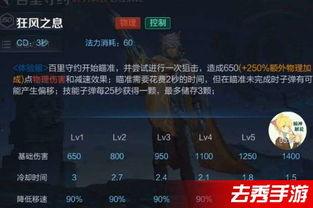 百里技能视频,狙击大师的精准对决与战术解析