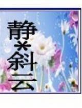 斜云结视频,揭秘传统结绳技艺的韵味与魅力