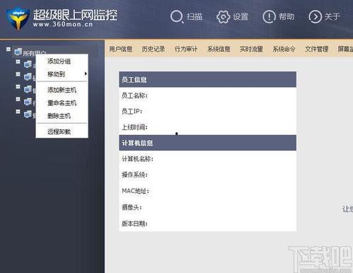 电脑视频监控软件,电脑视频软件助力安全守护