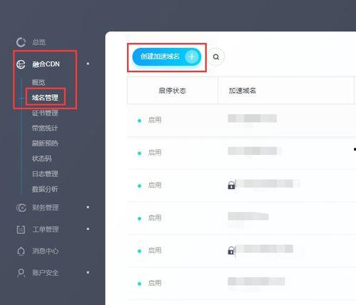 视频cdn加速